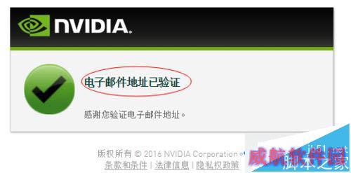 windows10系统更新NVIDIA英伟达显卡驱动的步骤4.1