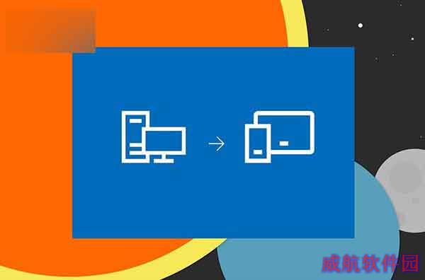 Win32转制成Win10 UWP应用有什么好处？