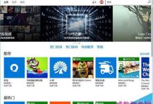 Win10商店恢复详情 PC和手机可以正常访问和下载应用-字节律动