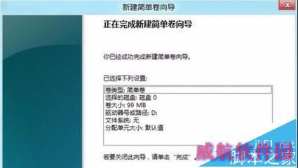 windows10怎么创建或格式化分区？