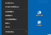 win10/win8.1/win7系统遇到中英文输入法无法切换怎么办？-字节律动