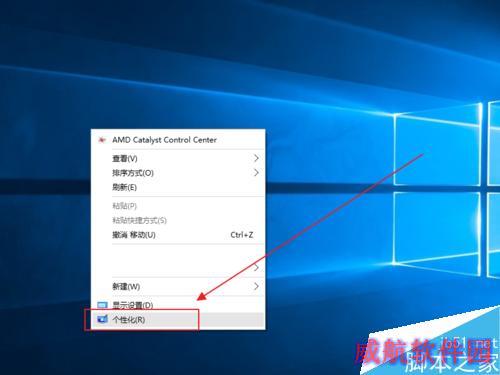 win10设置主题