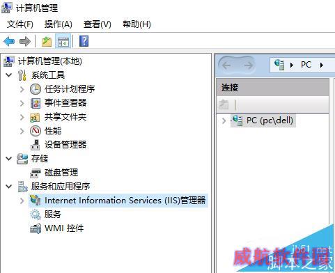 win10如何将IIS服务器发送到桌面快捷方式