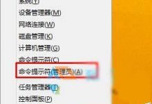 Win10正式版使用dism命令修复系统教程分享-字节律动