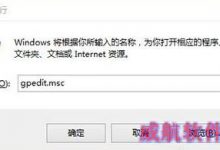 win10无法使用内置程序怎么回事  win10内置程序无法使用的解决办法-字节律动