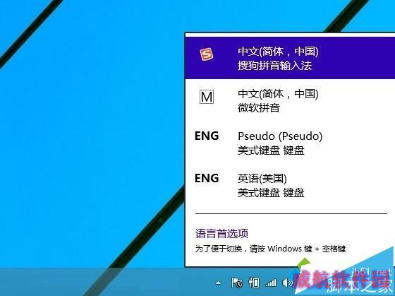 win10安装搜狗输入法