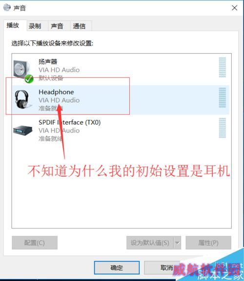 【win10】声卡驱动完整但是没有声音的解决办法