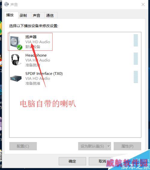 【win10】声卡驱动完整但是没有声音的解决办法