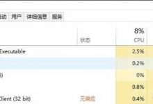win10系统打开激战2没有反应卡住解决方法-字节律动