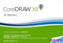 Win10系统如何屏蔽CorelDRAW X8账户登录界面？-字节律动