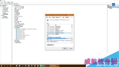 Marvell网卡windows10下无法联网怎么办？