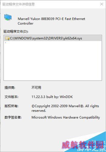 Marvell网卡windows10下无法联网怎么办？
