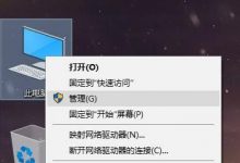 Marvell网卡win10下无法联网的解决方法-字节律动