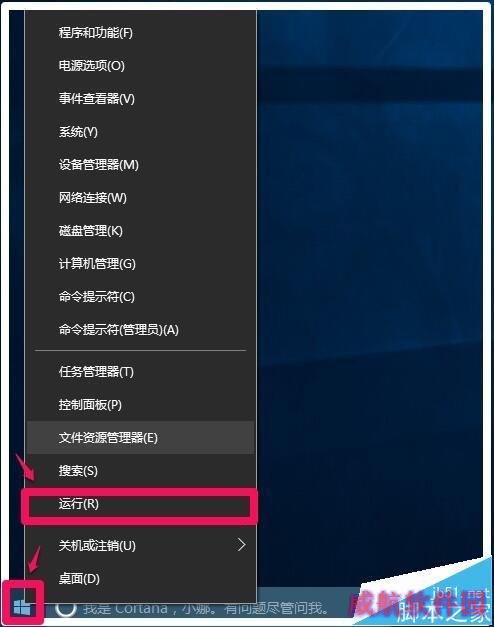 Windows10系统如何一键结束所有运行程序
