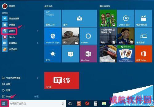 Windows10系统如何一键结束所有运行程序