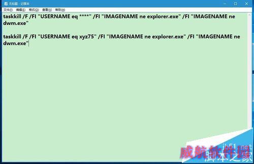 Windows10系统如何一键结束所有运行程序