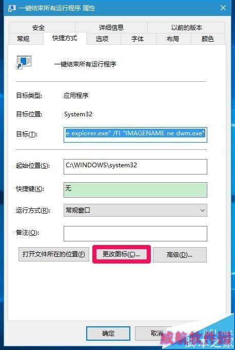 Windows10系统如何一键结束所有运行程序