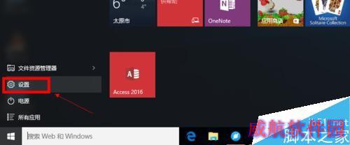 Win10怎么设置天气应用_Win10显示本地天气