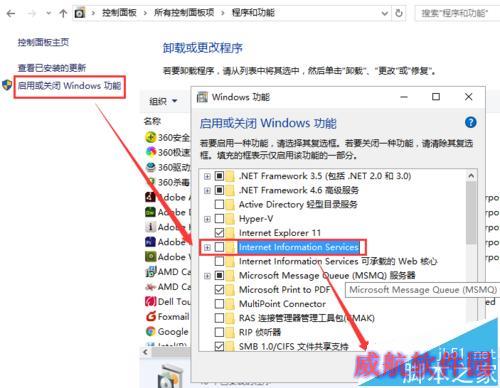 WIN10 安装wamp apache无法启动被80端口被占用