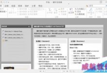 Win10高分辨率屏幕的笔记本字体模糊该怎么办?-字节律动