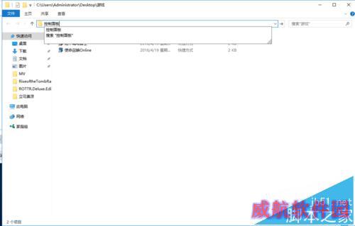 WIN10关闭已塞入插孔的频繁提示框
