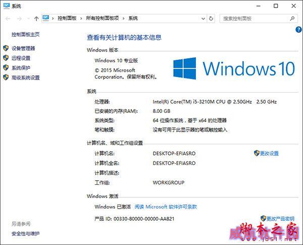 Win10正式版1511自制中文ISO系统镜像下载(附加：小马激活工具)