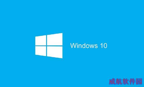 win10系统