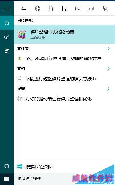 Cortana小娜搜索功能设置和语音功能的使用方法