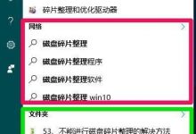 Cortana小娜语音功能怎么用?win10小娜搜索及语音功能使用方法-字节律动
