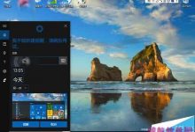 Win10预览版14328中小娜无法设置文字提醒怎么办?-字节律动