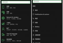 Win10移动版更新14328 修复设置中文显示通知中心Bug-字节律动