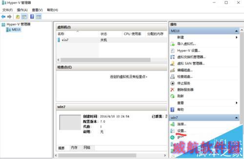 Win10下自带虚拟机 Hyper-v如何联网