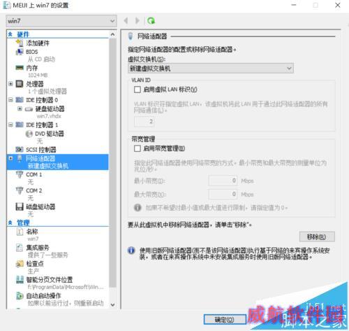 Win10下自带虚拟机 Hyper-v如何联网