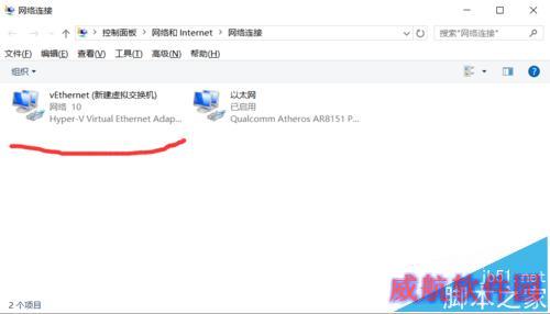 Win10下自带虚拟机 Hyper-v如何联网