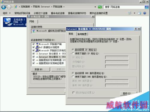 Win10下自带虚拟机 Hyper-v如何联网