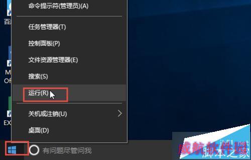 windows10系统自定义锁屏图片的步骤1