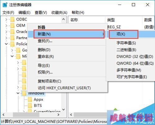 windows10系统自定义锁屏图片的步骤4