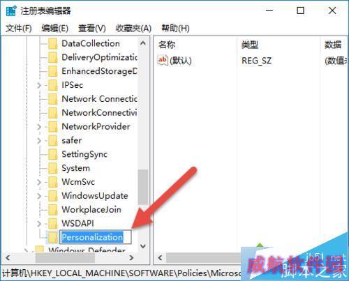 windows10系统自定义锁屏图片的步骤5