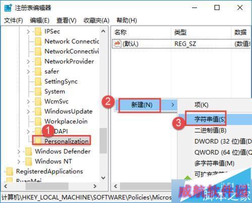windows10系统自定义锁屏图片的步骤6