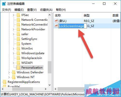 windows10系统自定义锁屏图片的步骤7