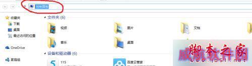 win10系统下使用欢乐学英语软件出现黑屏的解决步骤1