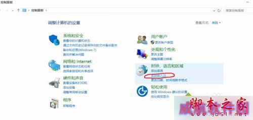 win10系统下使用欢乐学英语软件出现黑屏的解决步骤2
