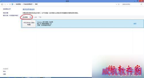 win10系统下使用欢乐学英语软件出现黑屏的解决步骤3