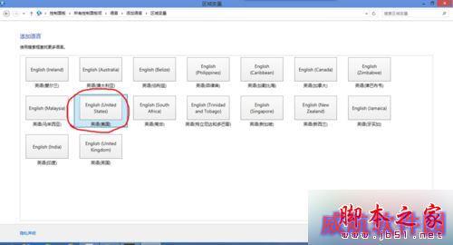 win10系统下使用欢乐学英语软件出现黑屏的解决步骤5