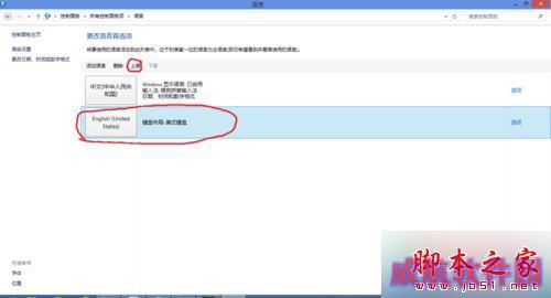 win10系统下使用欢乐学英语软件出现黑屏的解决步骤6