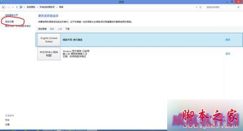 win10系统下使用欢乐学英语软件出现黑屏的解决步骤7