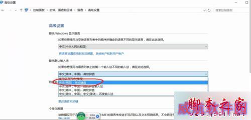 win10系统下使用欢乐学英语软件出现黑屏的解决步骤8