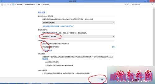 win10系统下使用欢乐学英语软件出现黑屏的解决步骤9