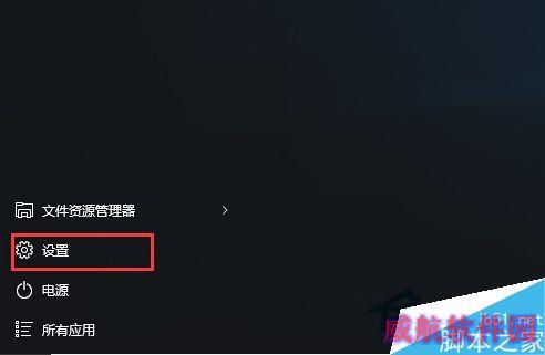 Win10怎么绑定微软账户到本地电脑上？