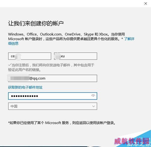 Win10怎么绑定微软账户到本地电脑上？